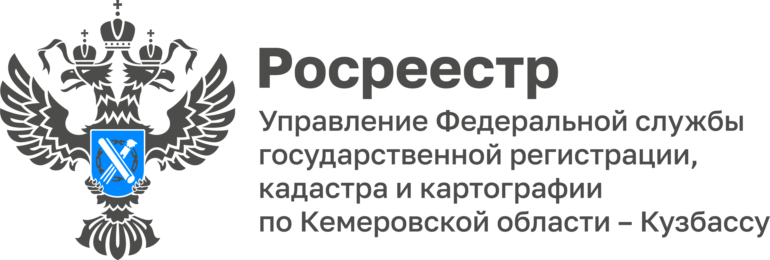 Логотип Росреестра по Кемеровская область - Кузбасс.png